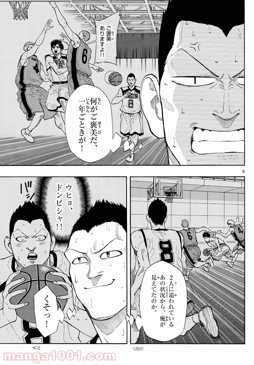 SWITCH 漫画 第40話 - Page 5