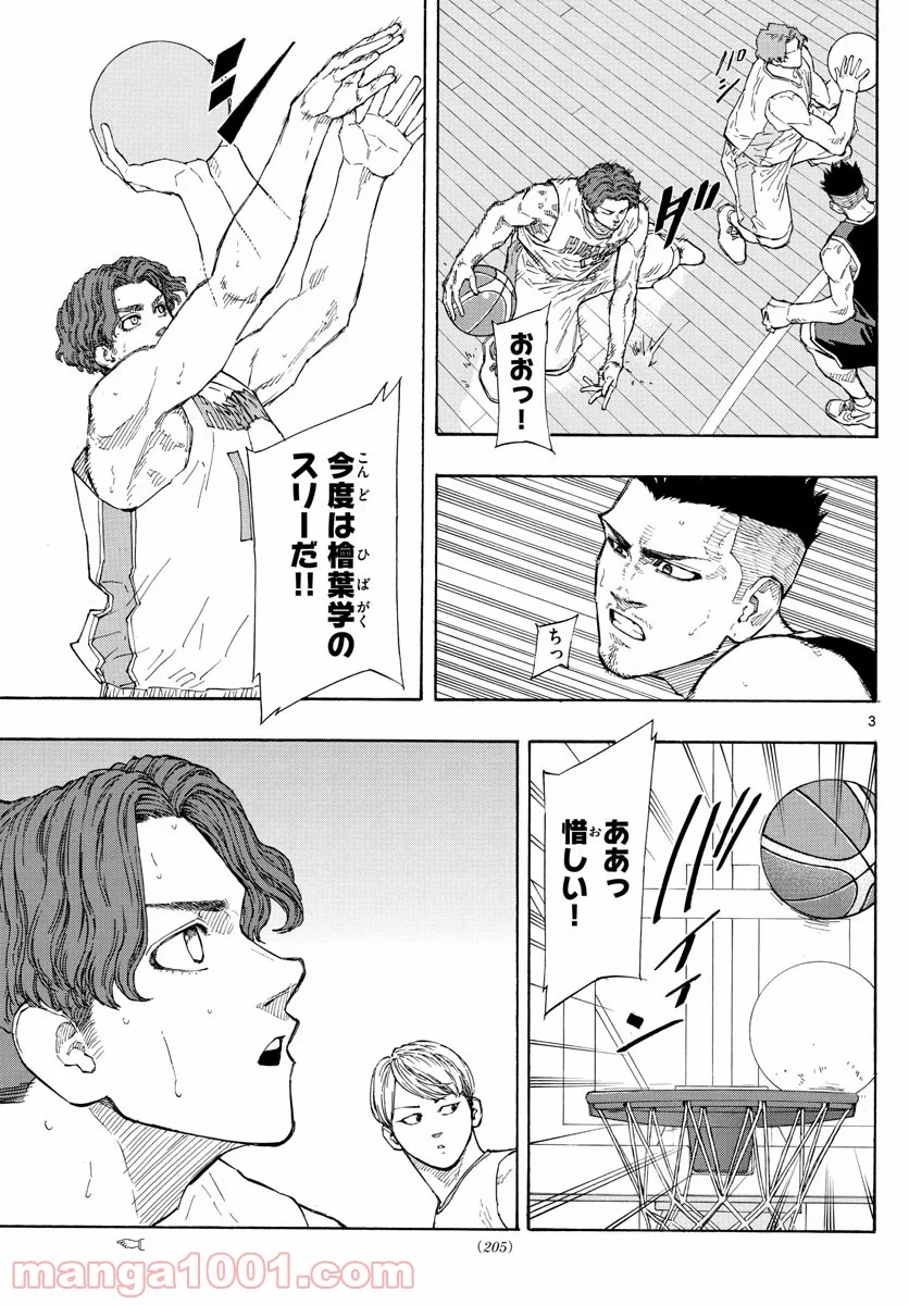 SWITCH 漫画 第97話 - Page 3