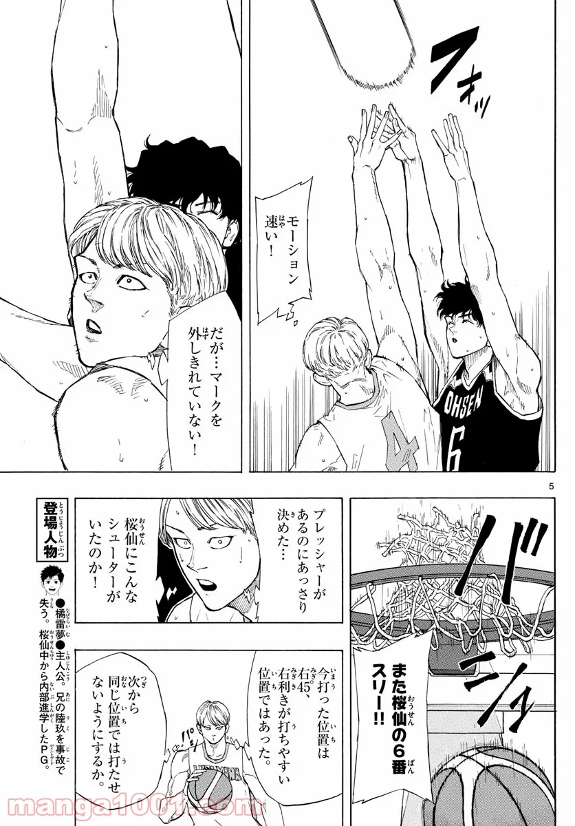 SWITCH 漫画 第97話 - Page 5