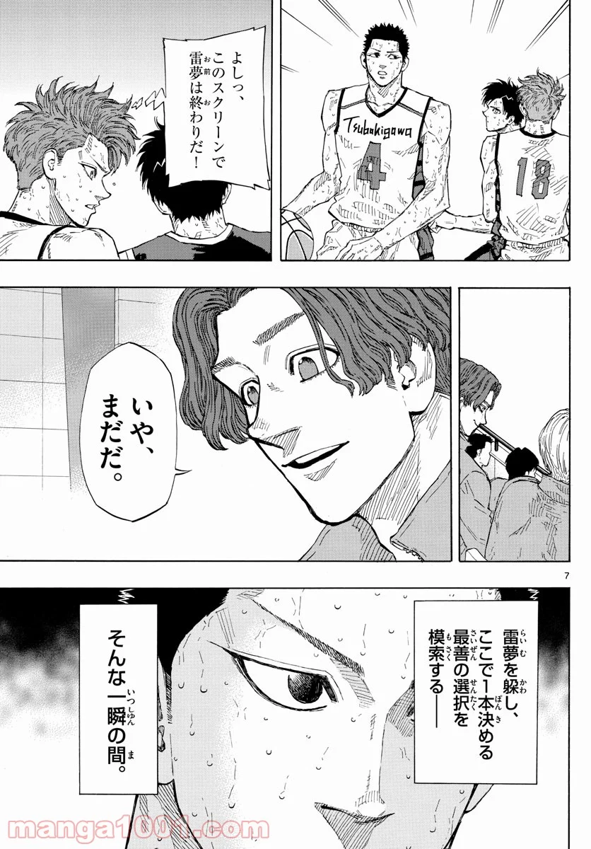 SWITCH 漫画 第143話 - Page 7