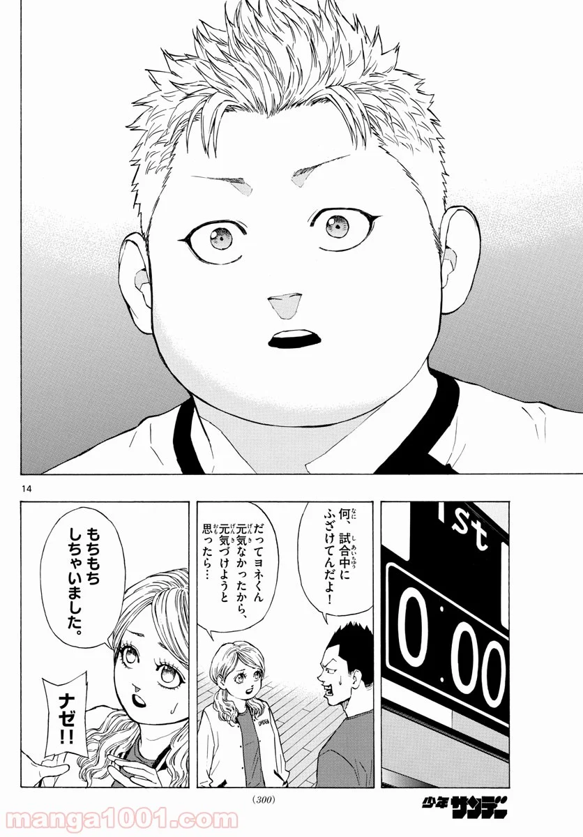 SWITCH 漫画 第76話 - Page 14