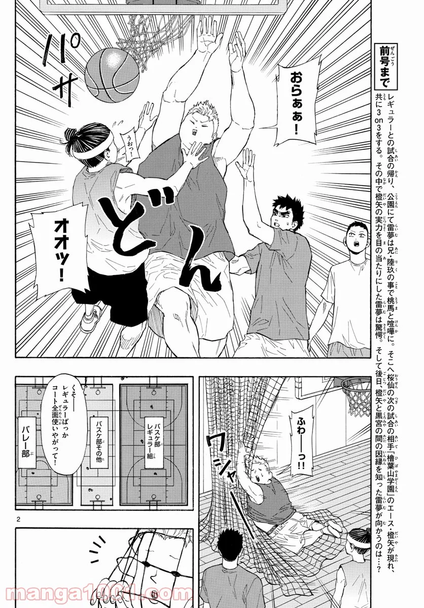 SWITCH 漫画 第29話 - Page 3