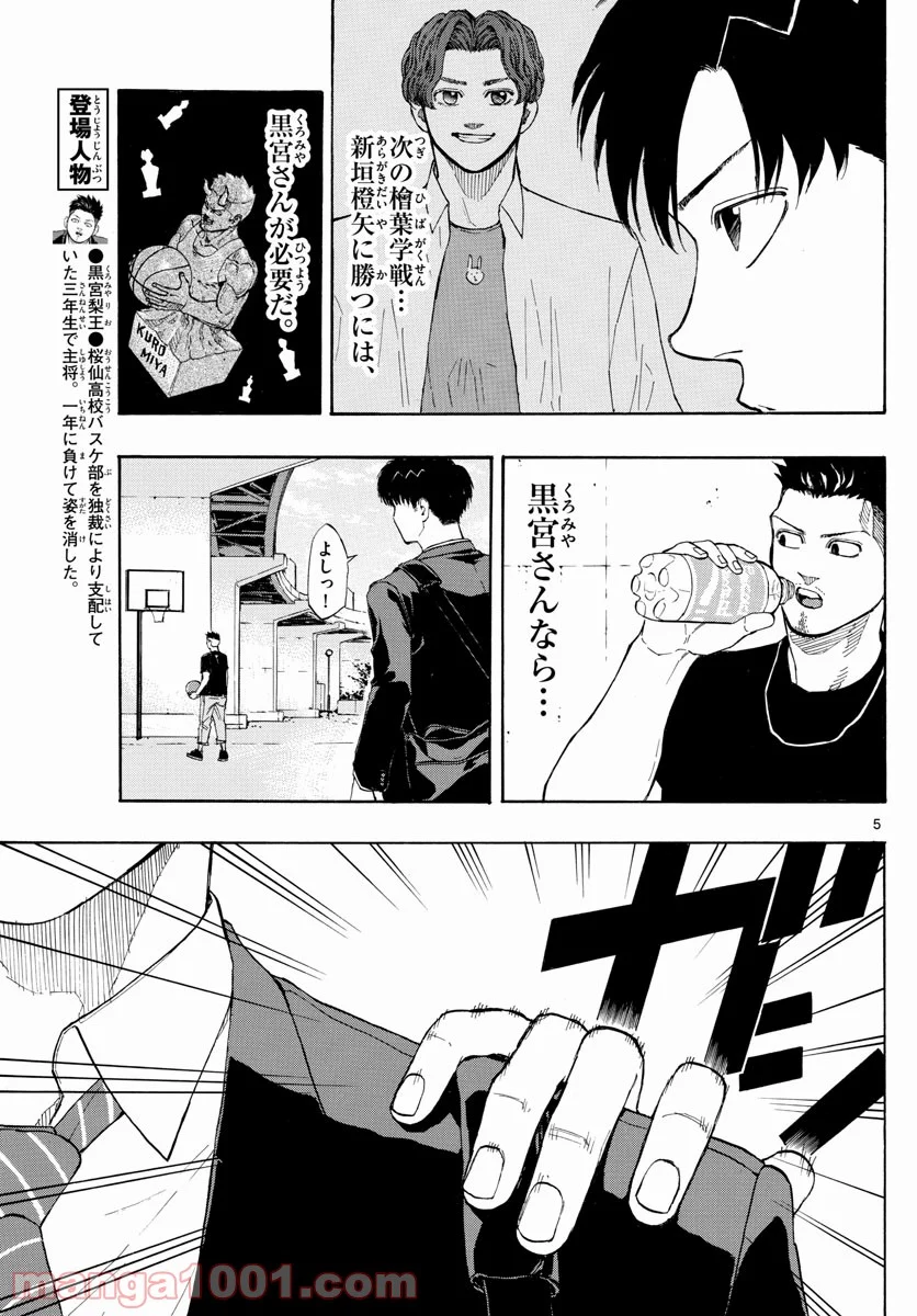 SWITCH 漫画 第29話 - Page 6