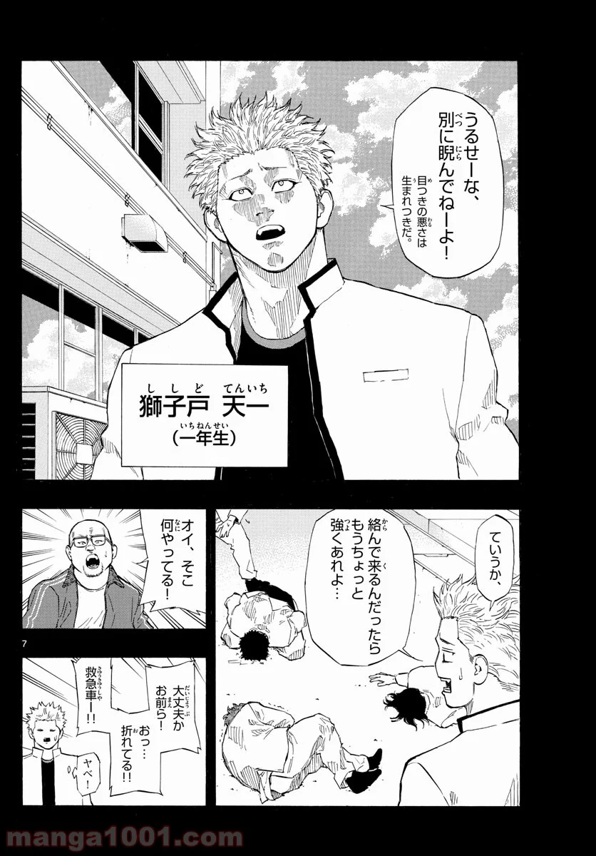 SWITCH 漫画 第75話 - Page 7