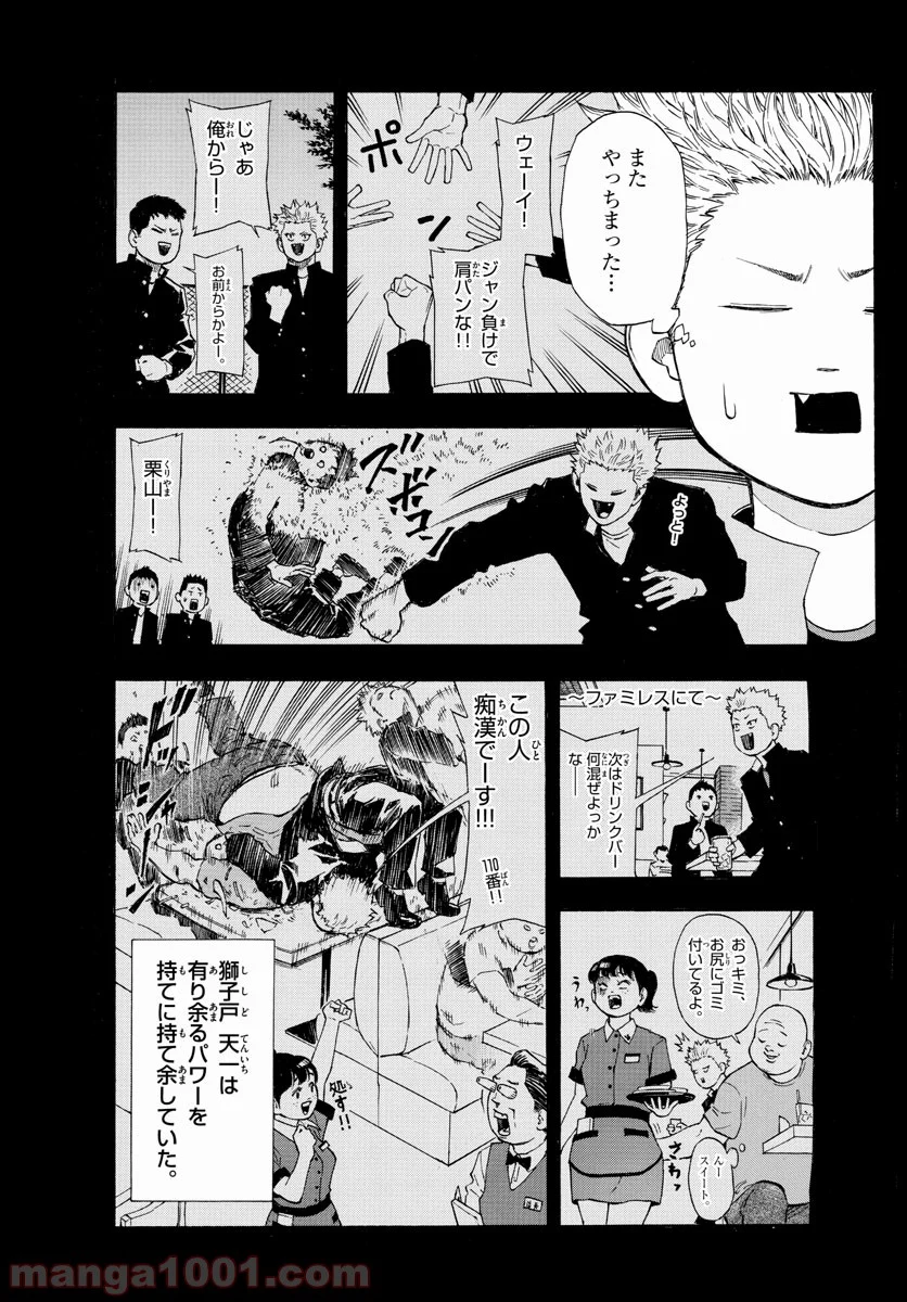 SWITCH 漫画 第75話 - Page 8