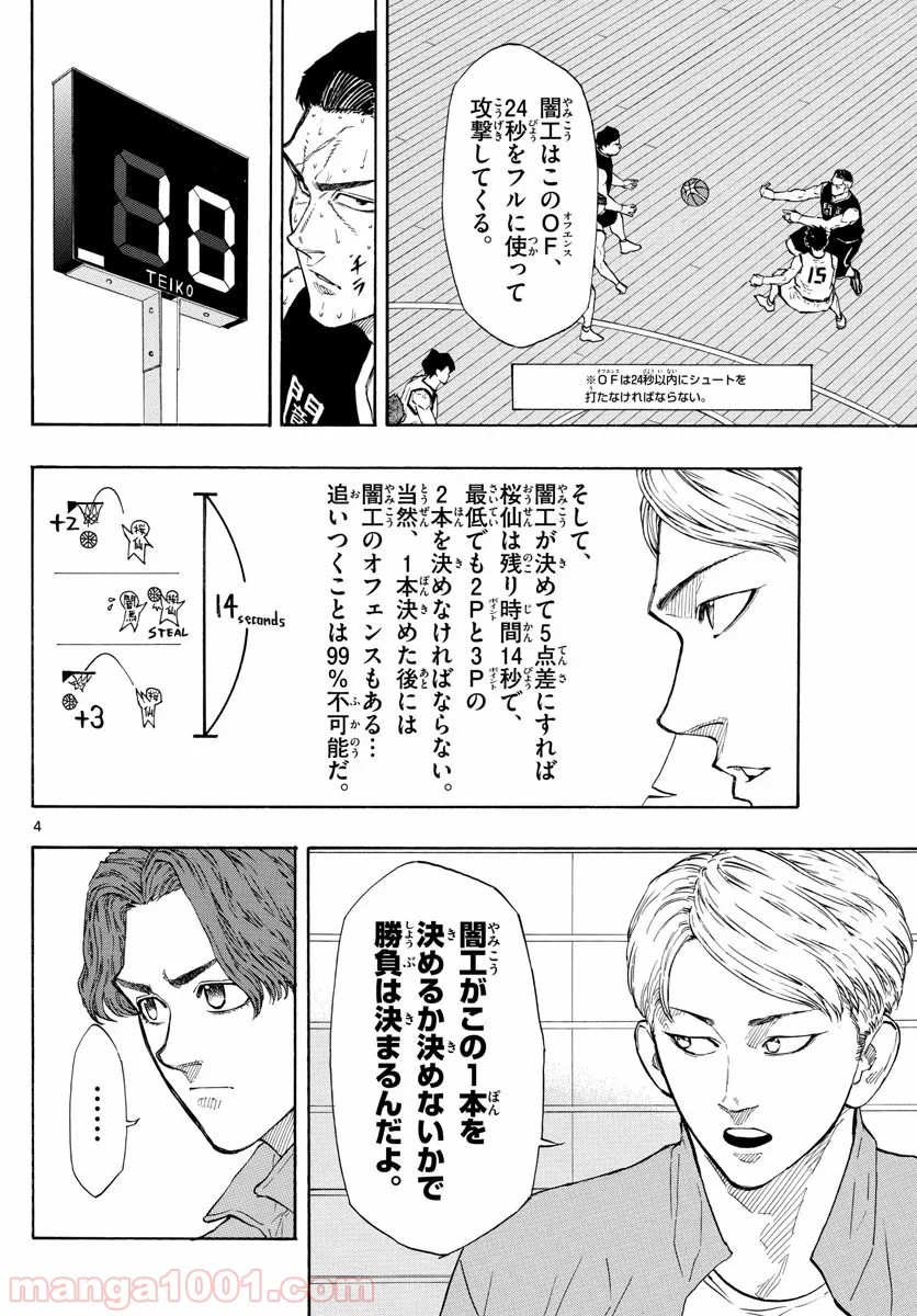 SWITCH 漫画 第90話 - Page 3