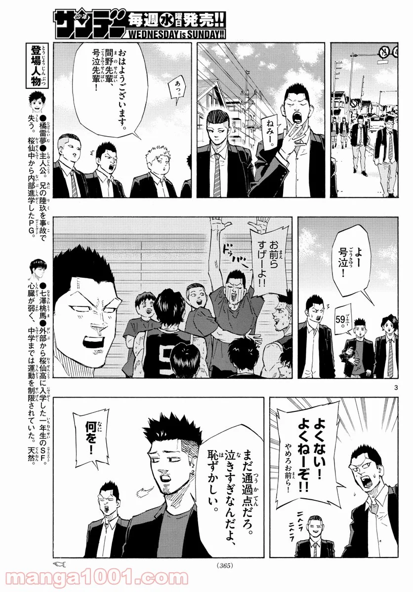 SWITCH 漫画 第145話 - Page 3