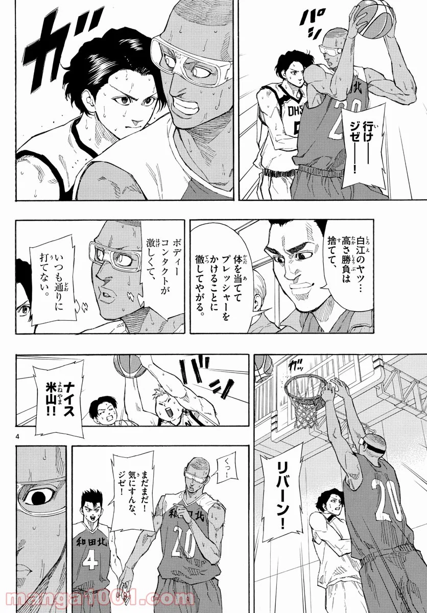 SWITCH 漫画 第69話 - Page 4