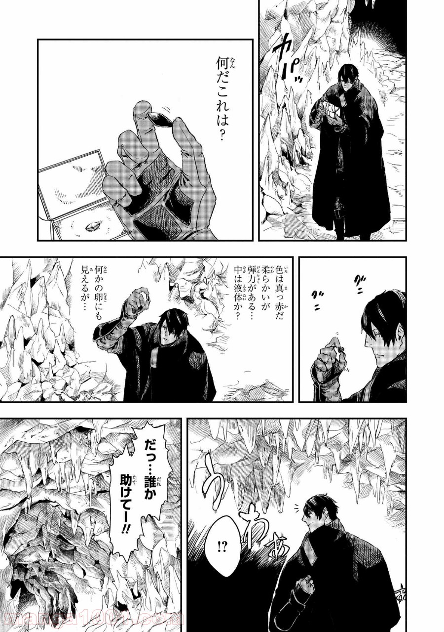 狼は眠らない 第12.2話 - Page 15