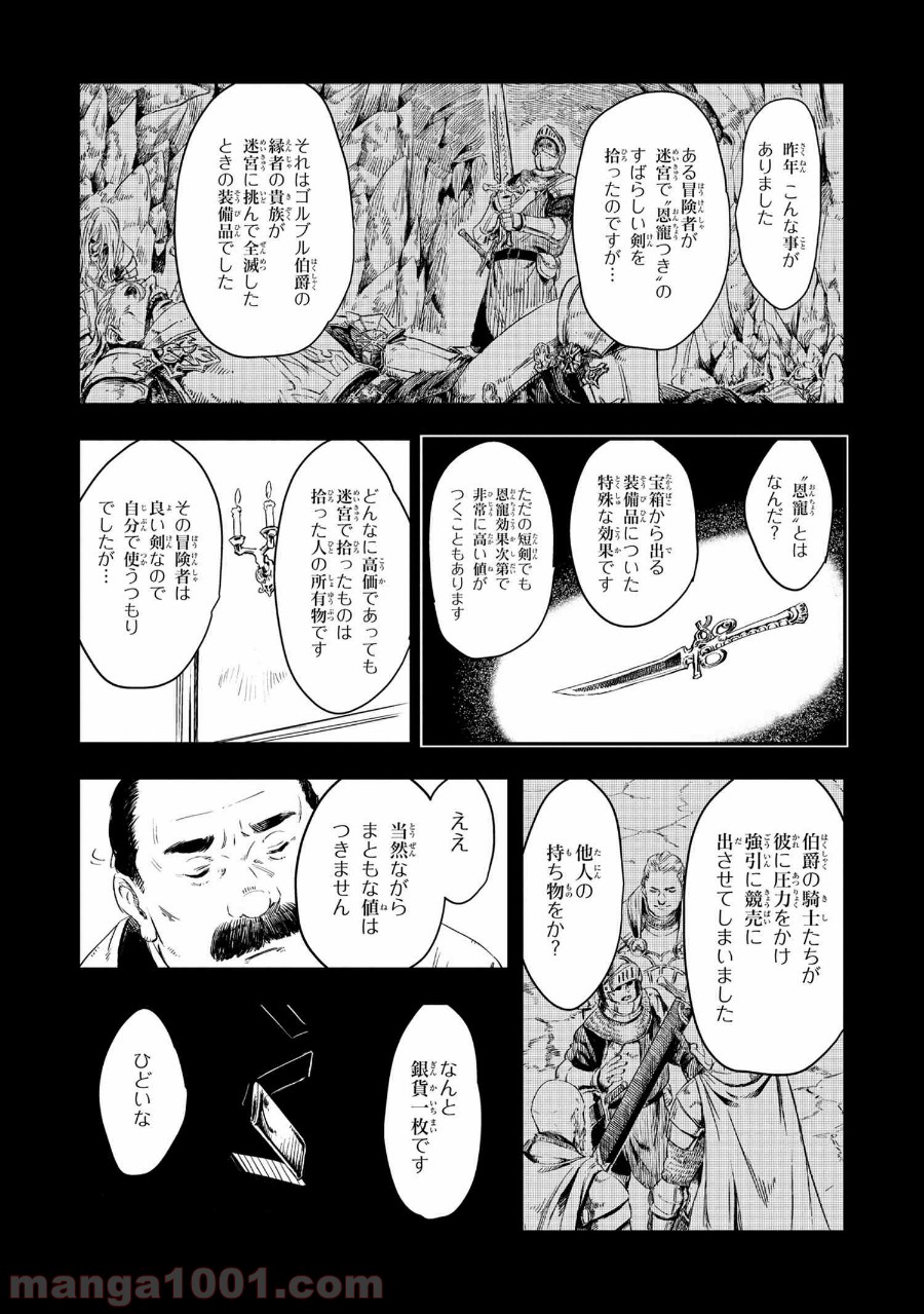 狼は眠らない 第12.2話 - Page 4