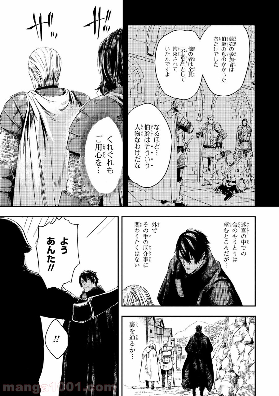 狼は眠らない 第12.2話 - Page 5