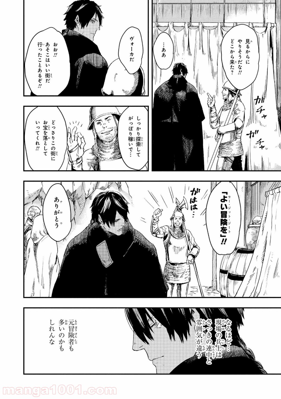 狼は眠らない 第12.2話 - Page 6