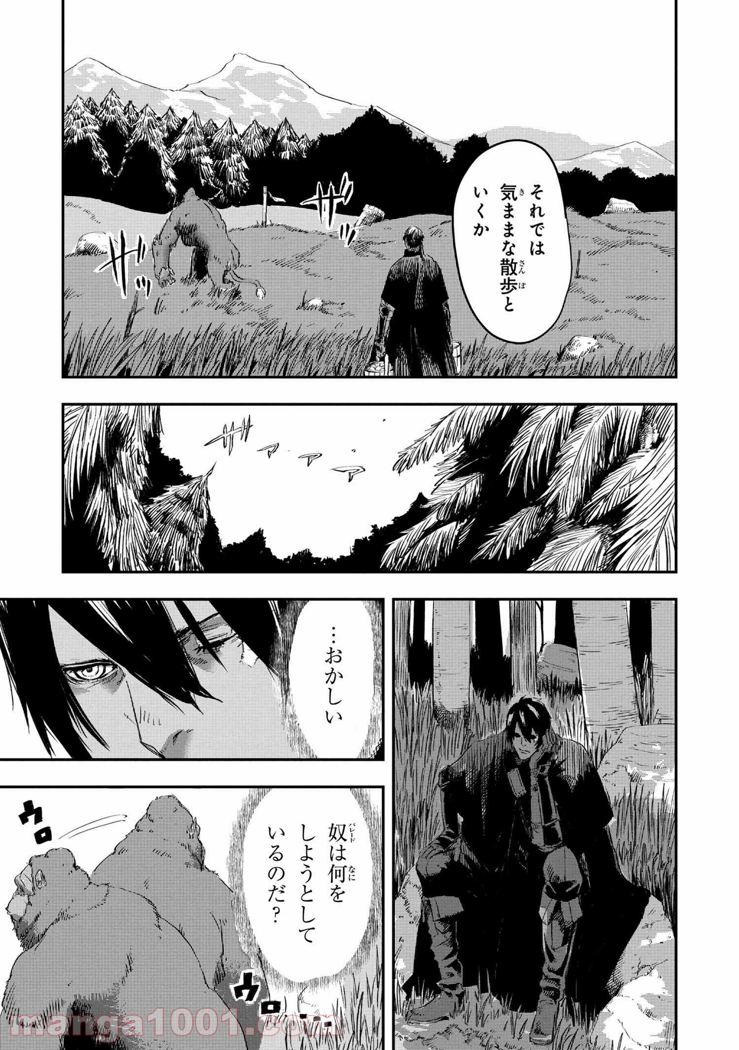 狼は眠らない - 第10.2話 - Page 6