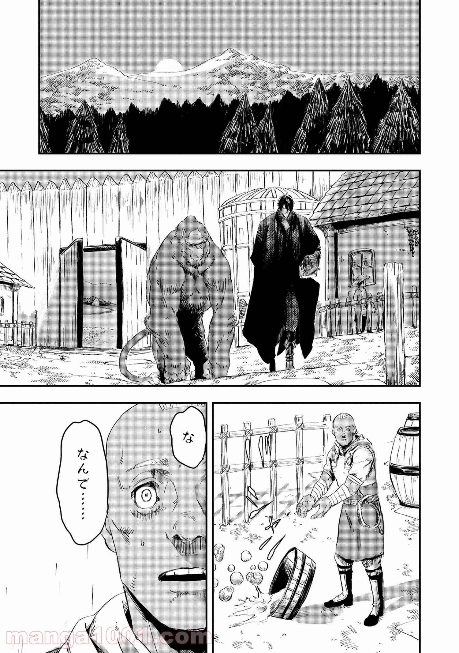 狼は眠らない 第10.2話 - Page 10