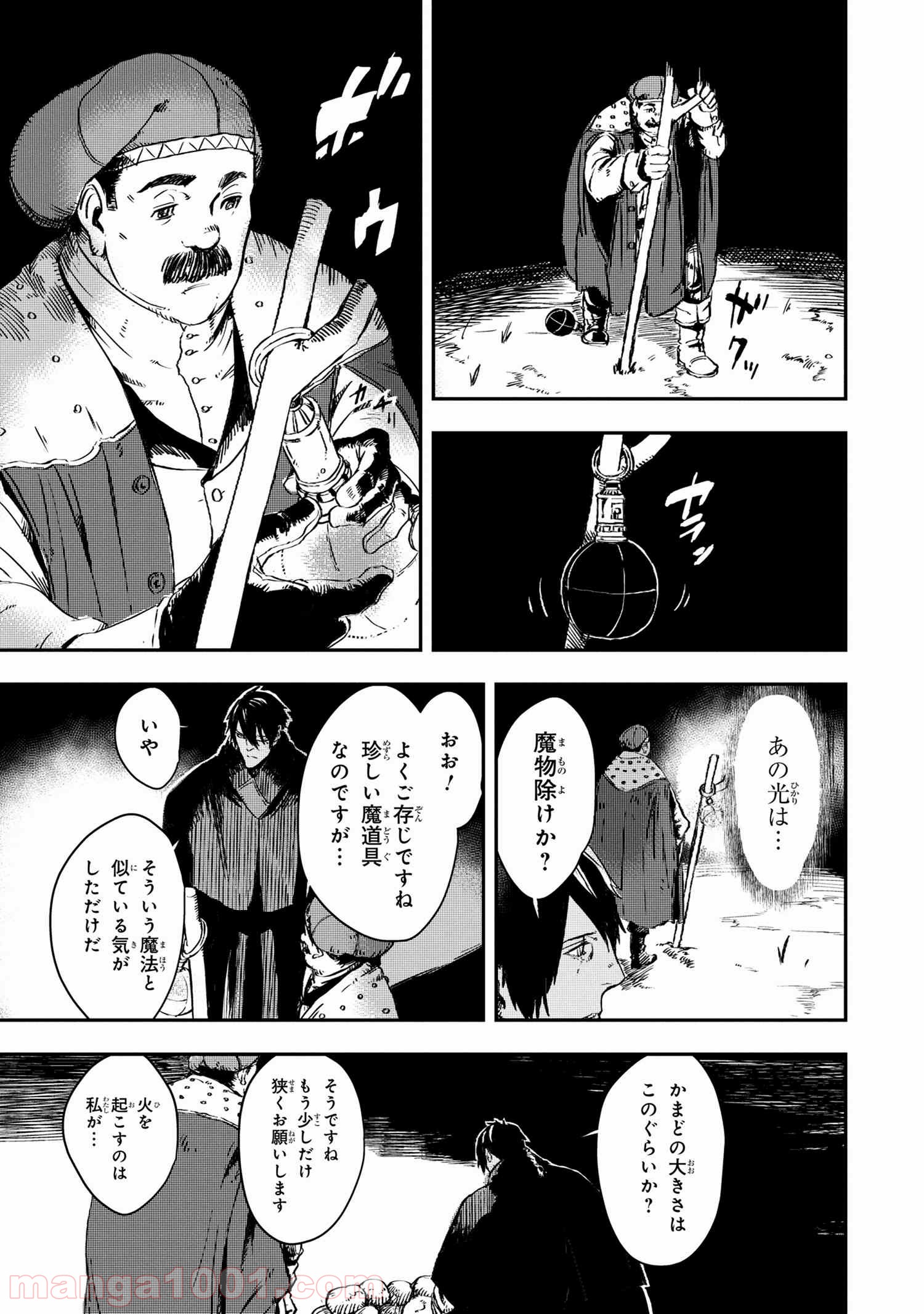 狼は眠らない 第7.2話 - Page 15