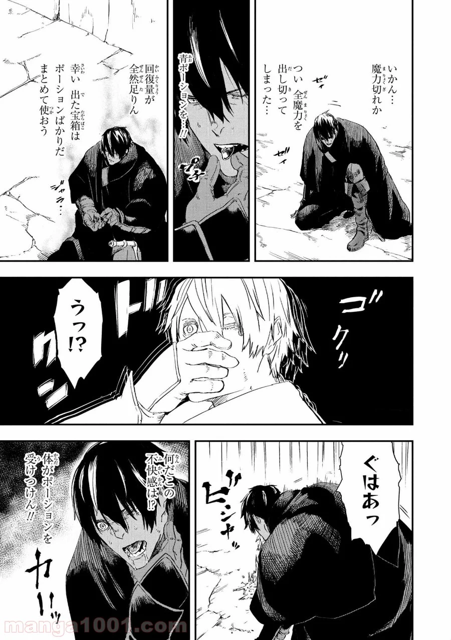 狼は眠らない - 第14.2話 - Page 5