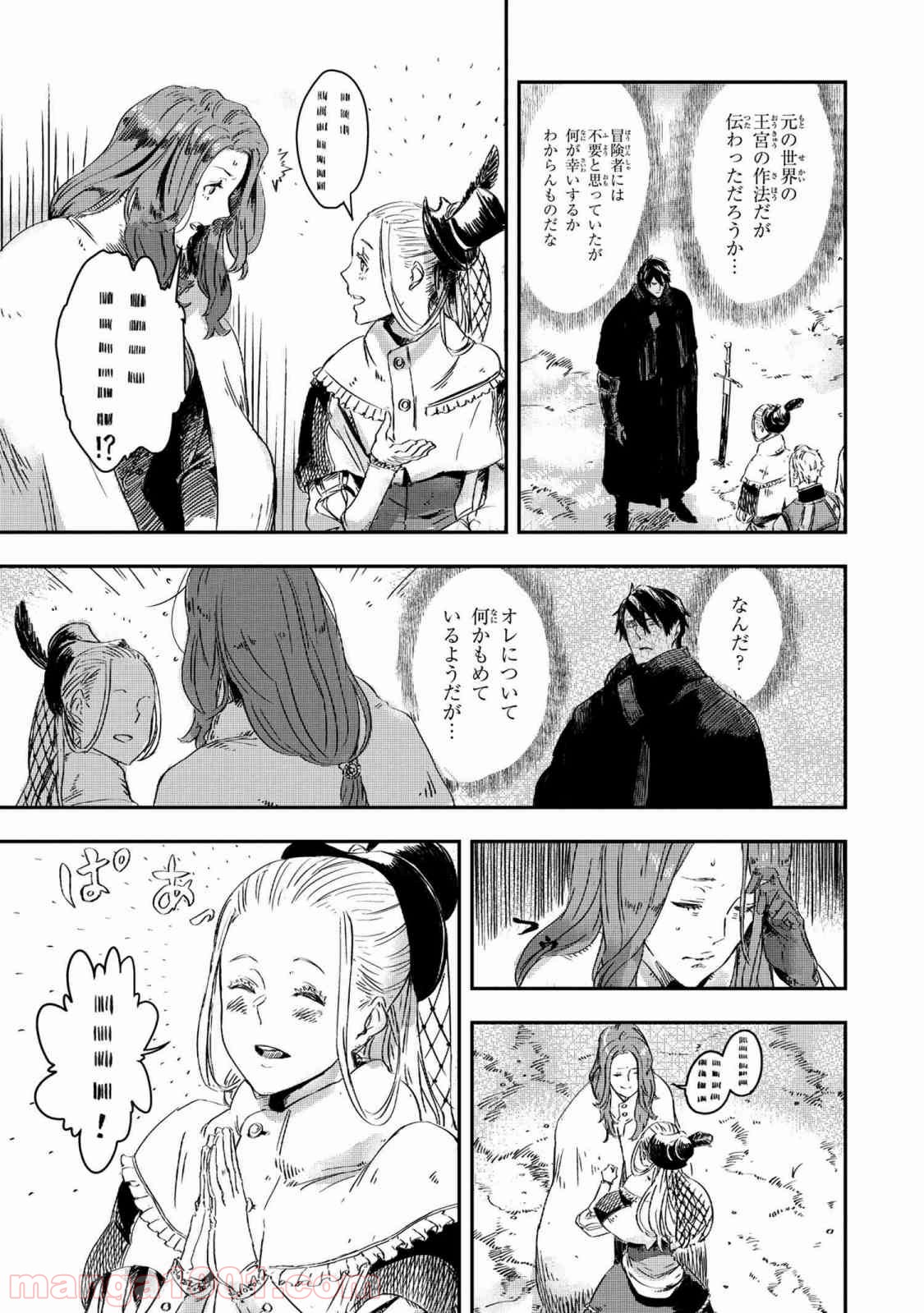 狼は眠らない 第2.2話 - Page 7