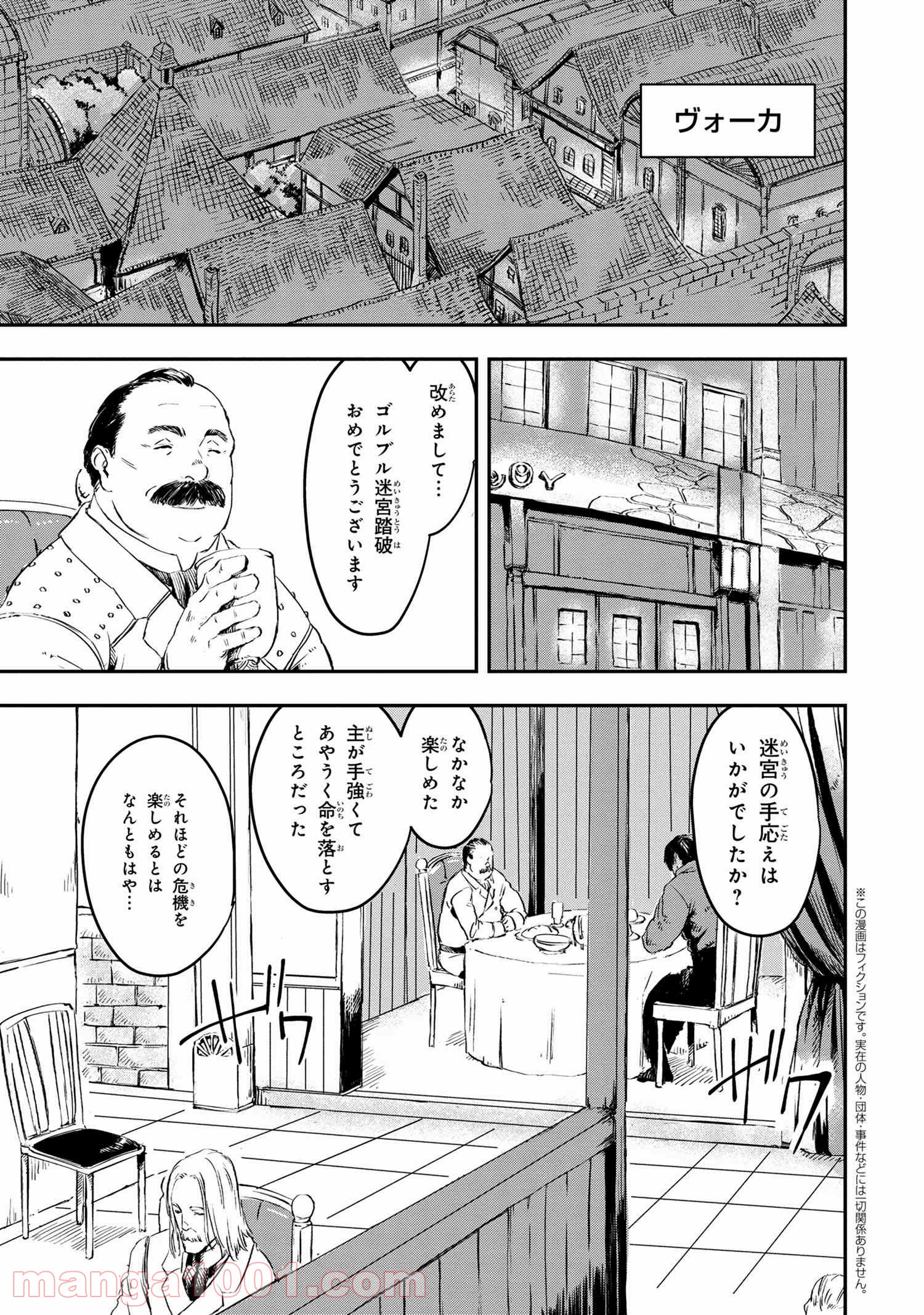 狼は眠らない 第15.2話 - Page 1