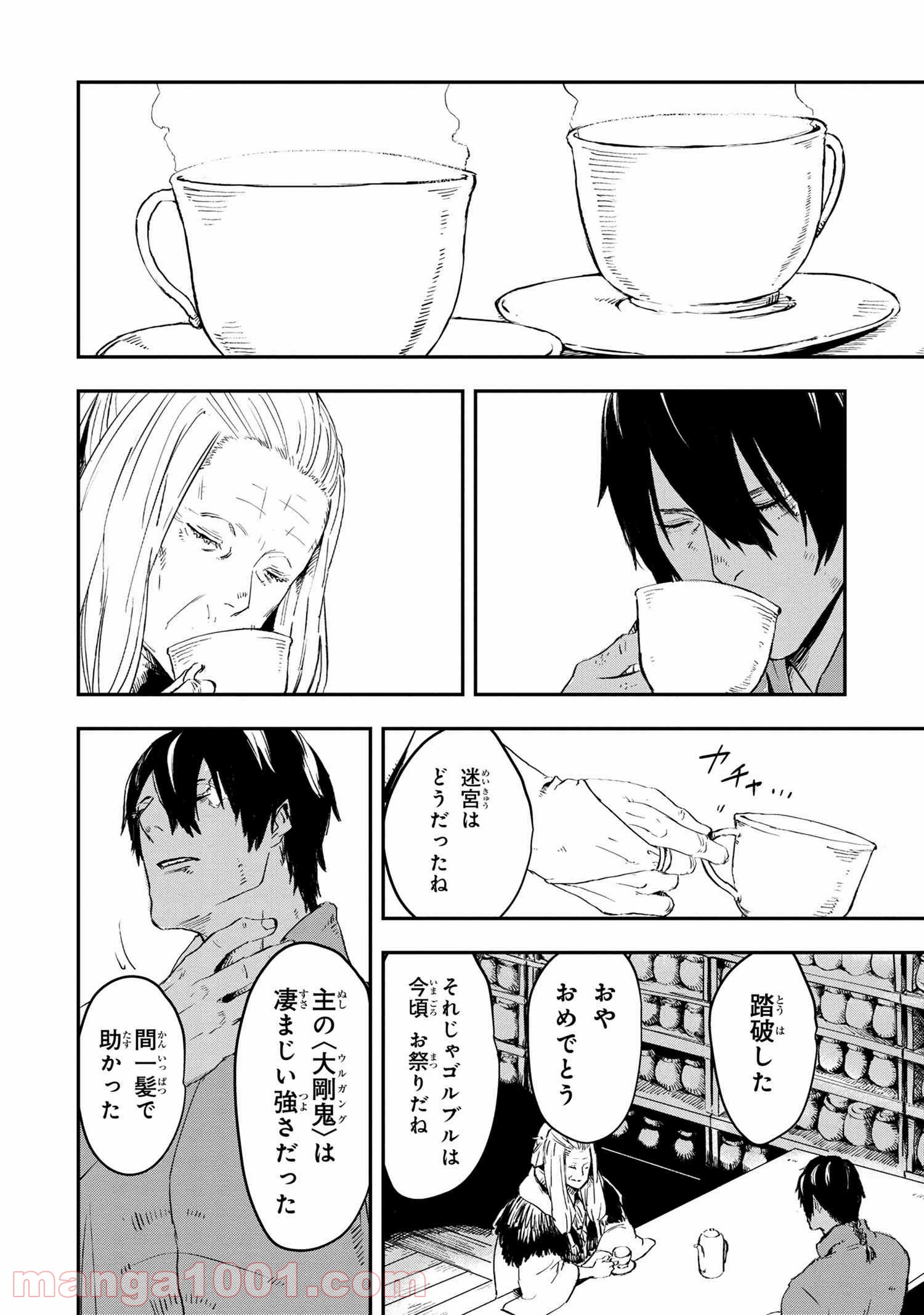 狼は眠らない 第15.2話 - Page 8