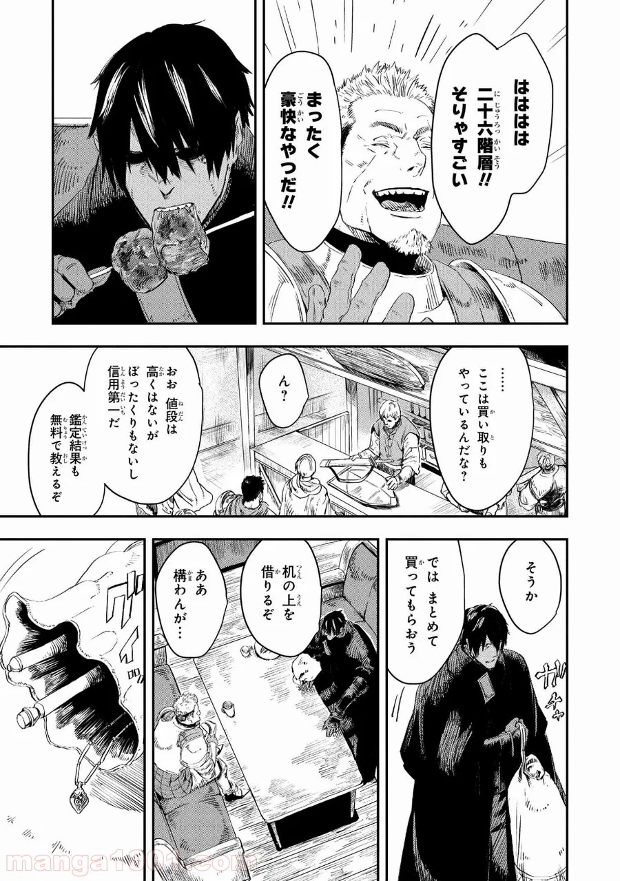 狼は眠らない 第13.2話 - Page 11