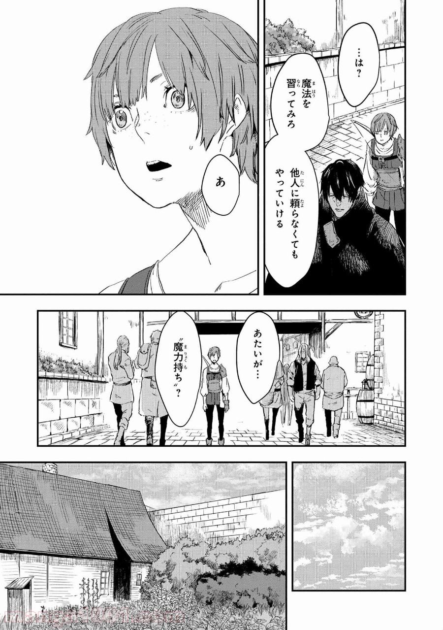 狼は眠らない - 第13.2話 - Page 17