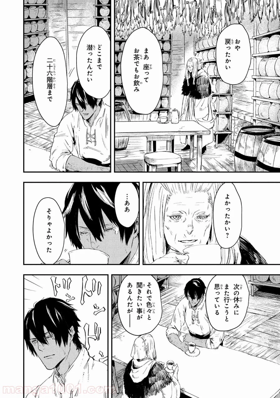 狼は眠らない - 第13.2話 - Page 18