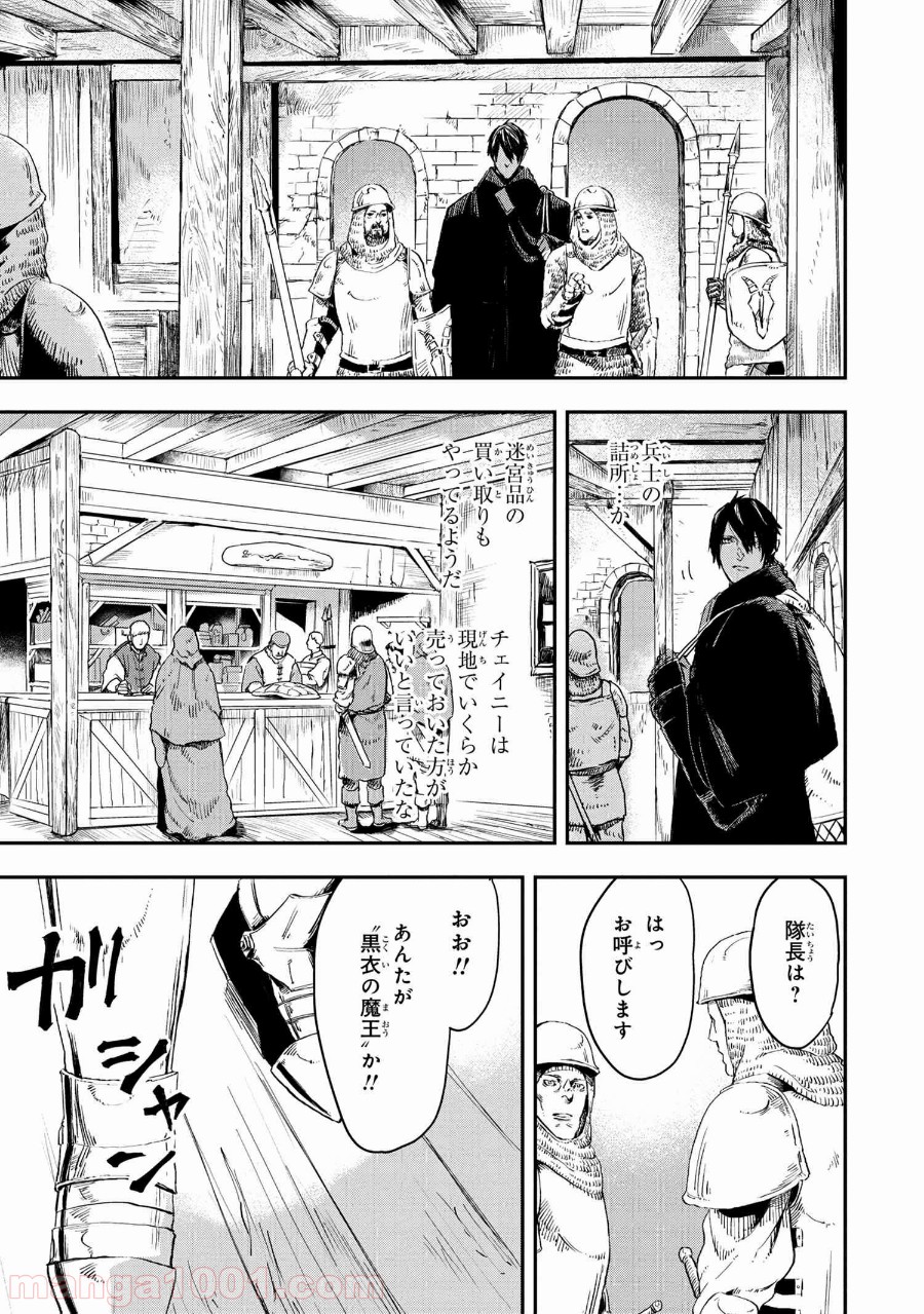 狼は眠らない 第13.2話 - Page 3