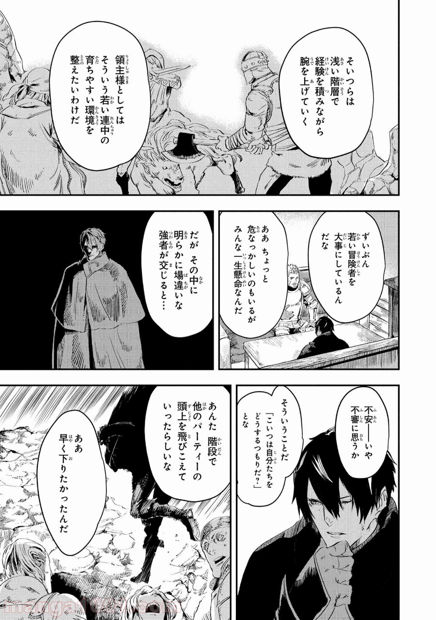 狼は眠らない - 第13.2話 - Page 7