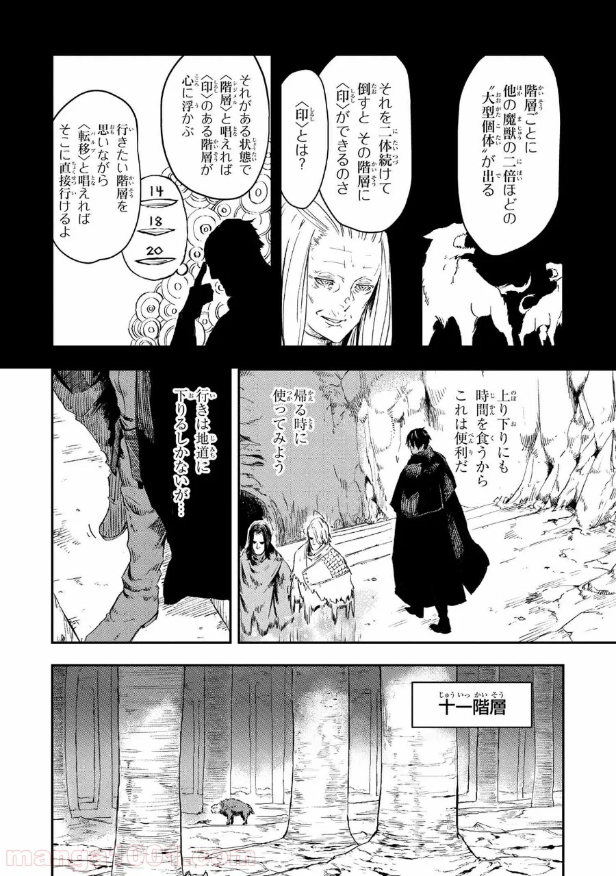 狼は眠らない 第14.1話 - Page 12