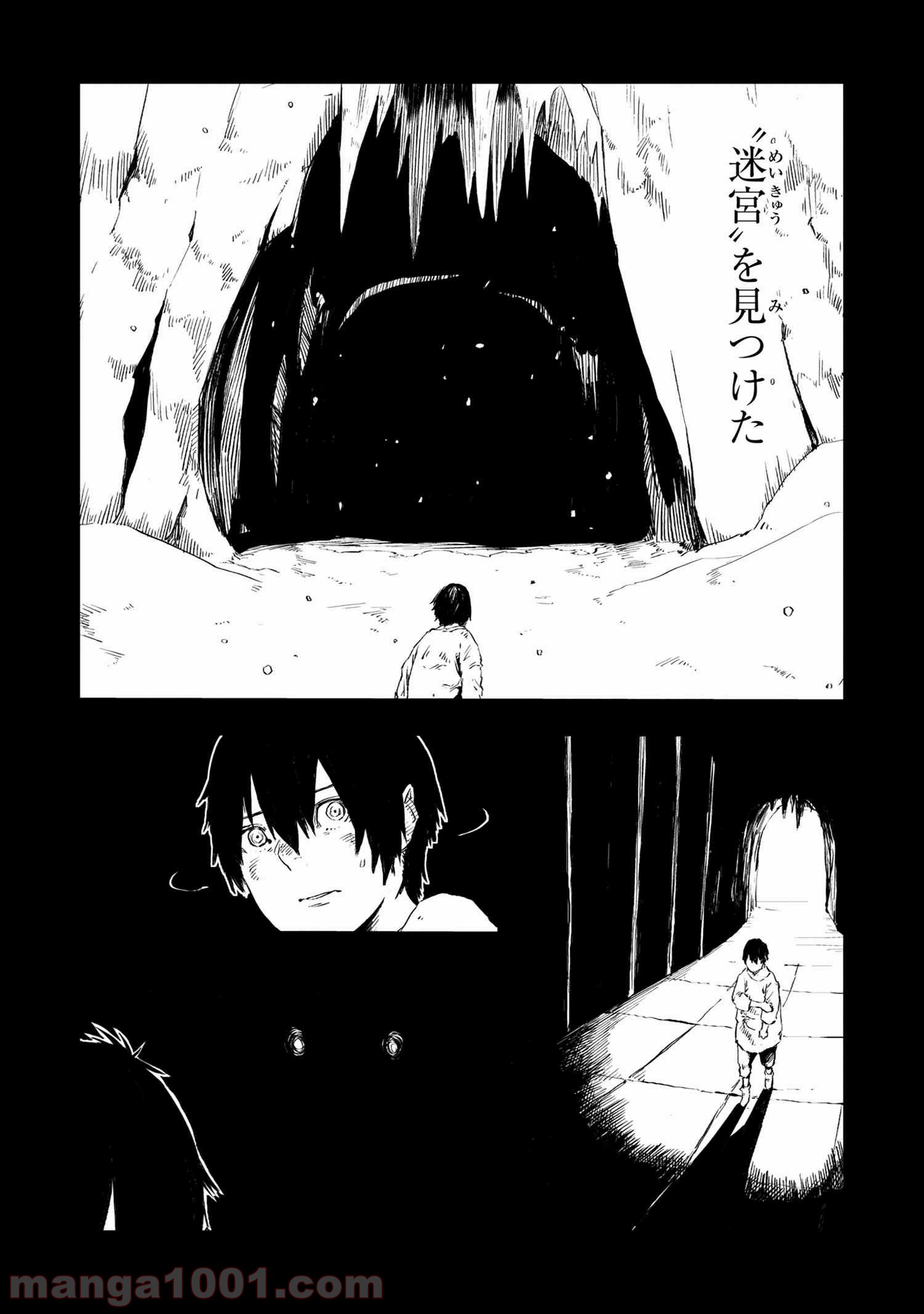 狼は眠らない 第13.1話 - Page 10