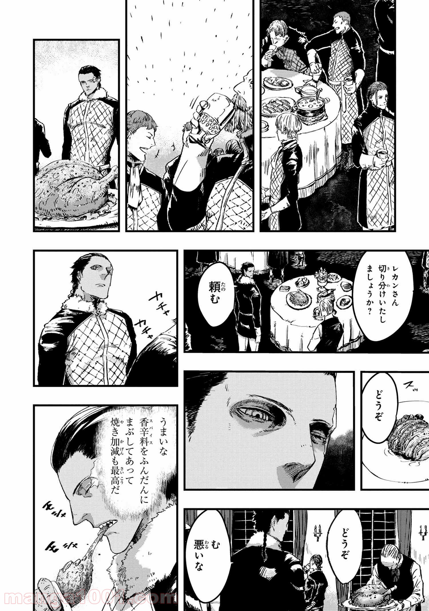 狼は眠らない 第4.1話 - Page 4