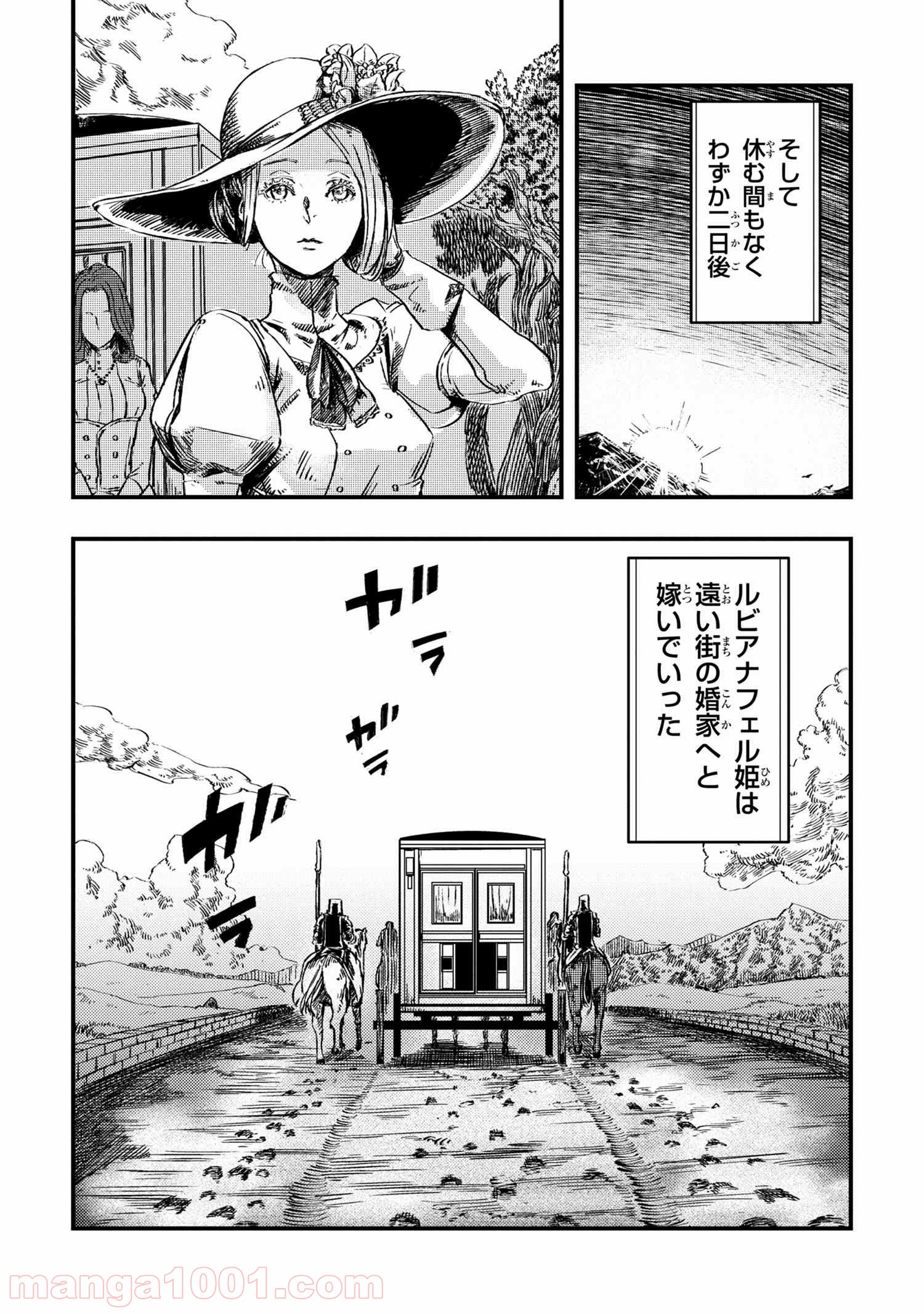 狼は眠らない 第5.2話 - Page 14