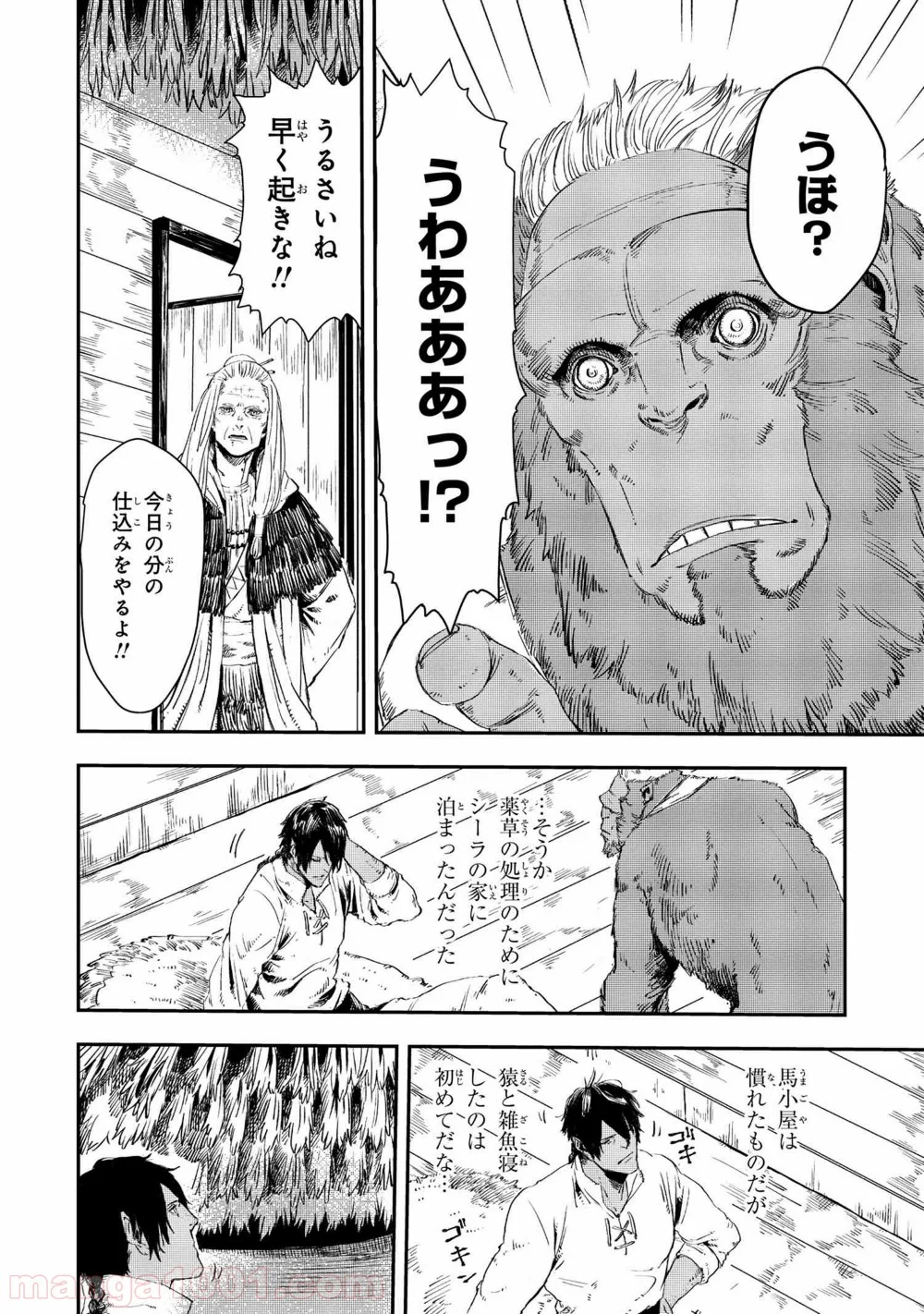 狼は眠らない - 第12.1話 - Page 2