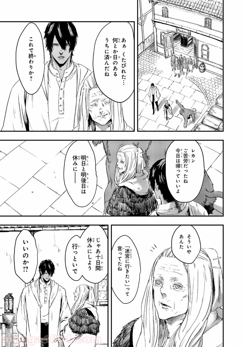 狼は眠らない - 第12.1話 - Page 11