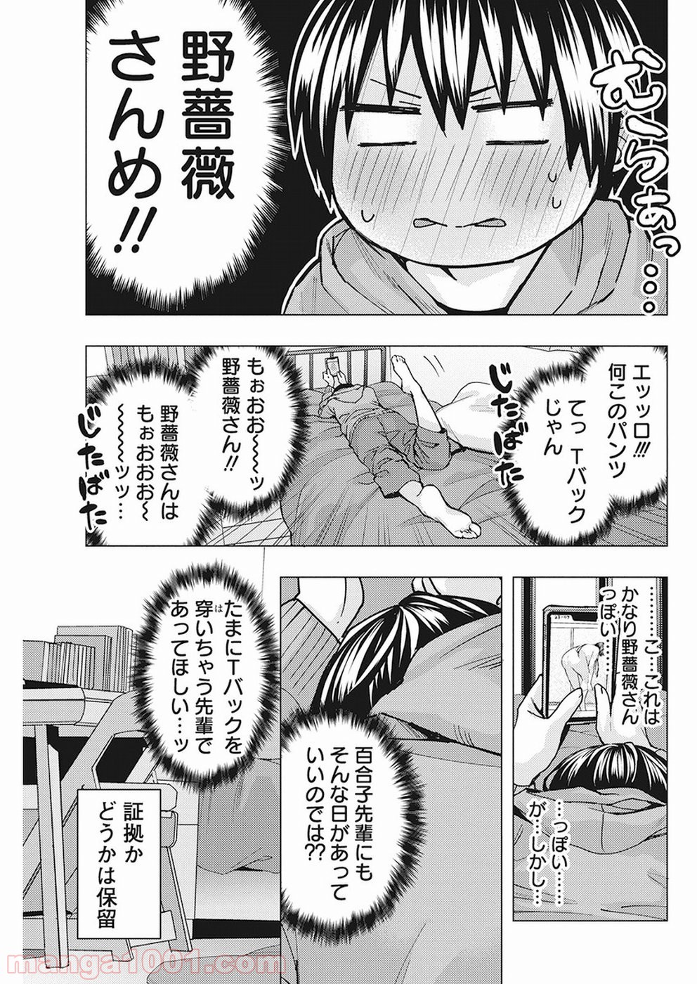 じけんじゃけん! 第78話 - Page 9