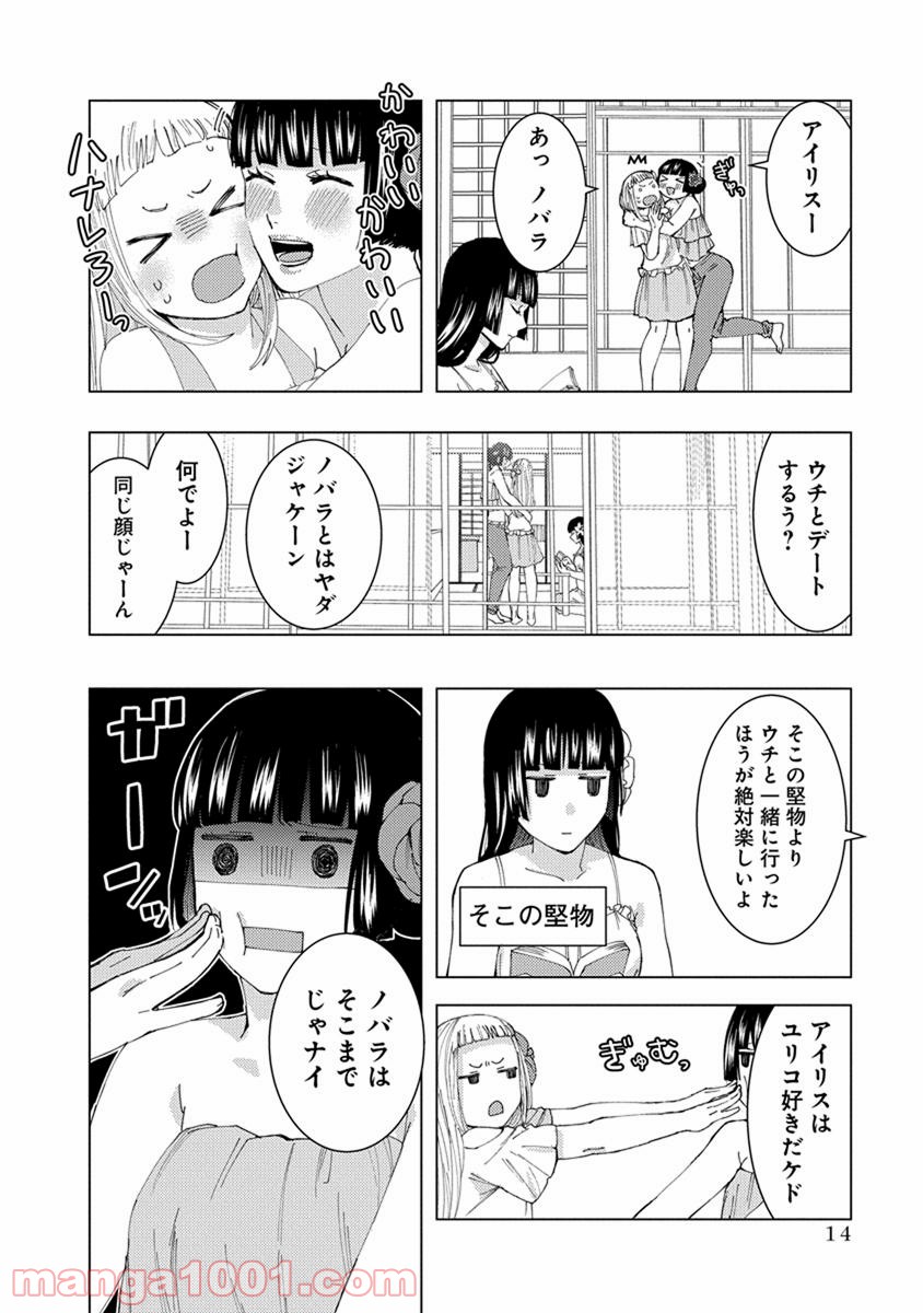 じけんじゃけん! 第17話 - Page 4