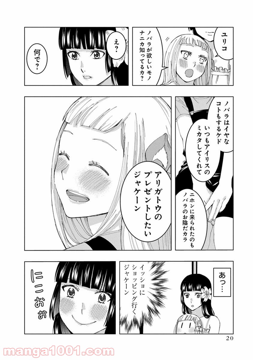 じけんじゃけん! 第17話 - Page 10