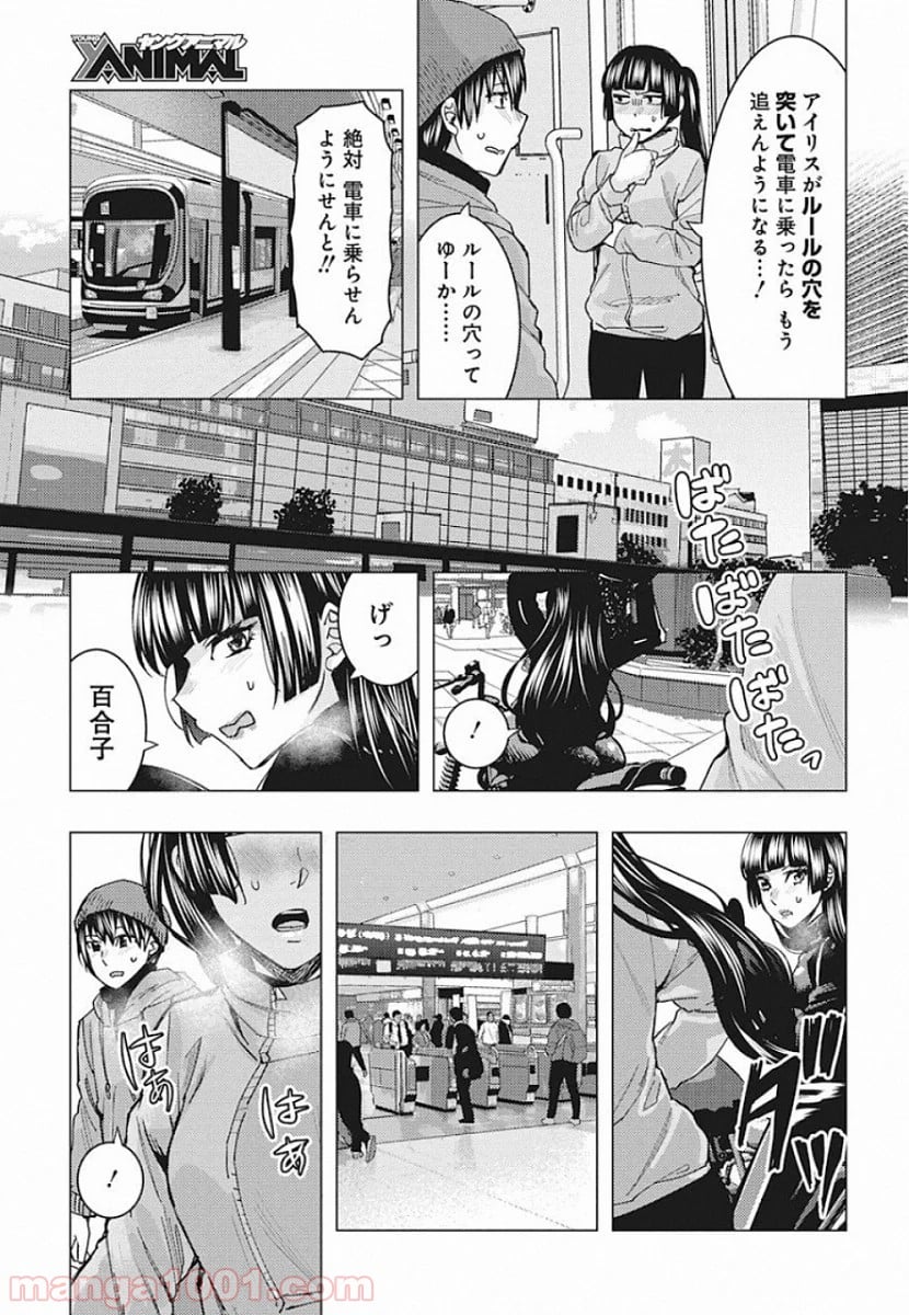 じけんじゃけん! 第90話 - Page 11