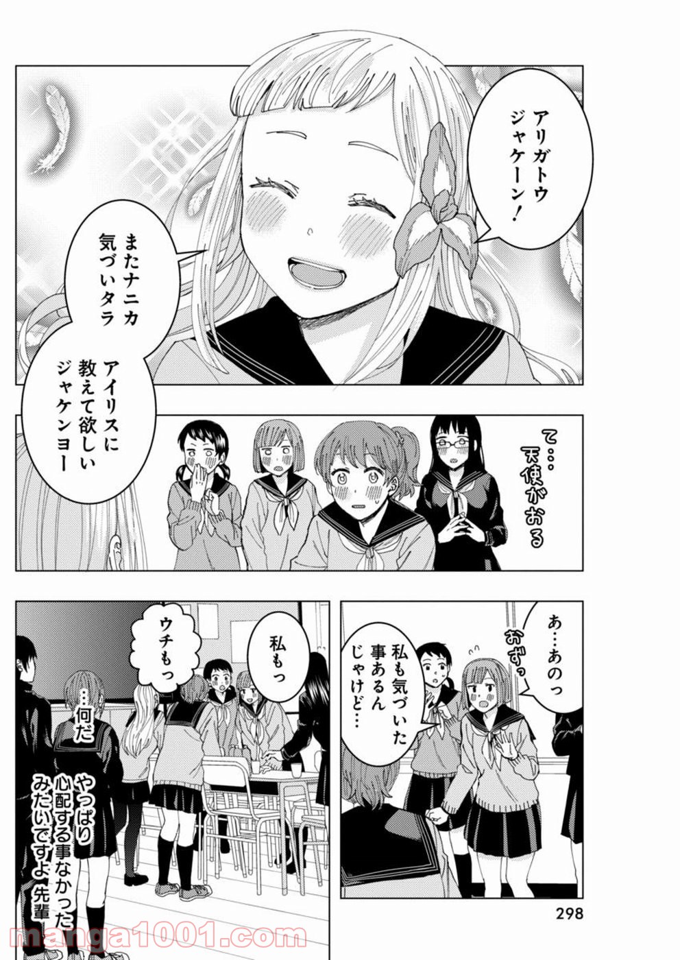 じけんじゃけん! 第34話 - Page 11