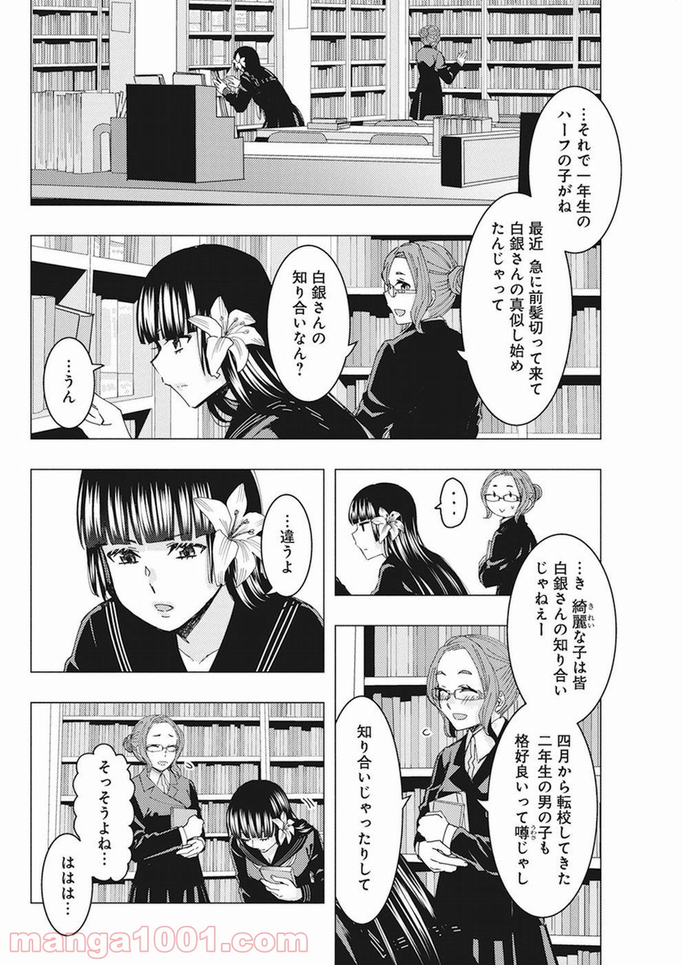 じけんじゃけん! 第56話 - Page 10