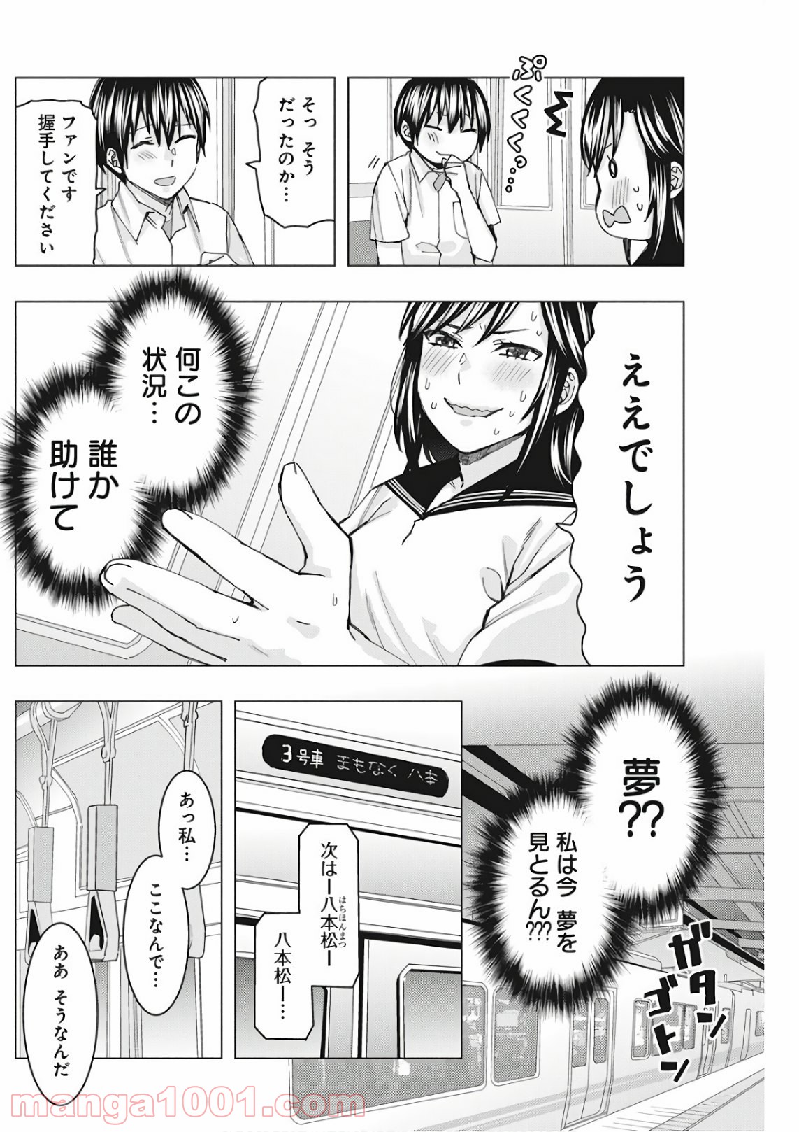 じけんじゃけん! 第58話 - Page 10