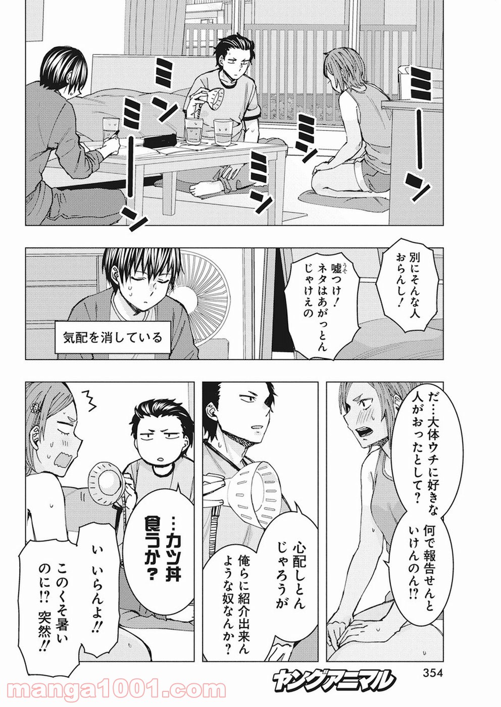 じけんじゃけん! 第59話 - Page 6