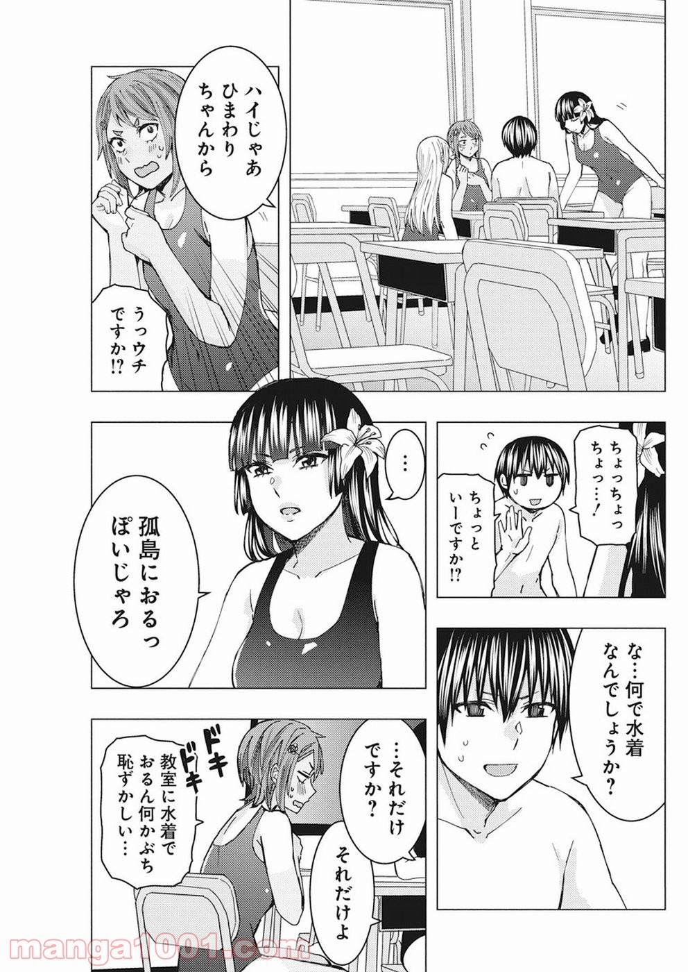 じけんじゃけん! 第60話 - Page 4