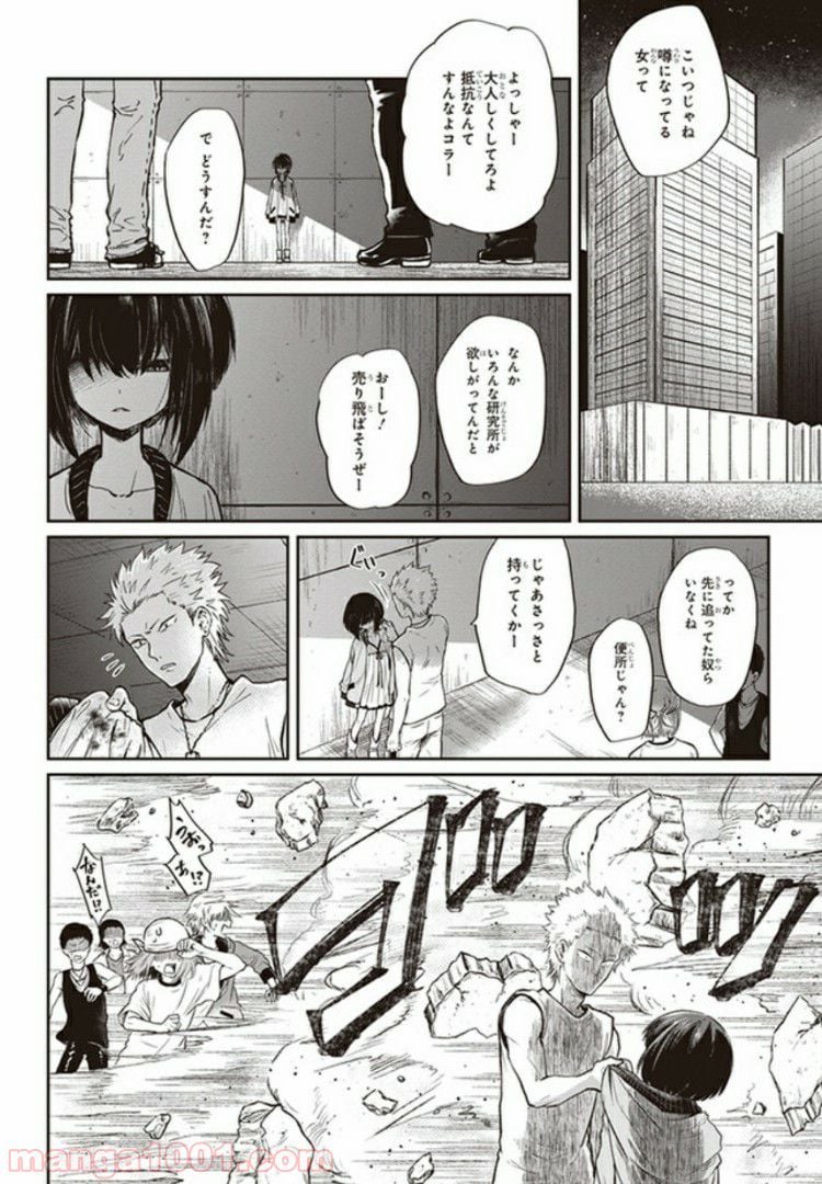 とある魔術の禁書目録外伝　とある科学の未元物質 第1話 - Page 2