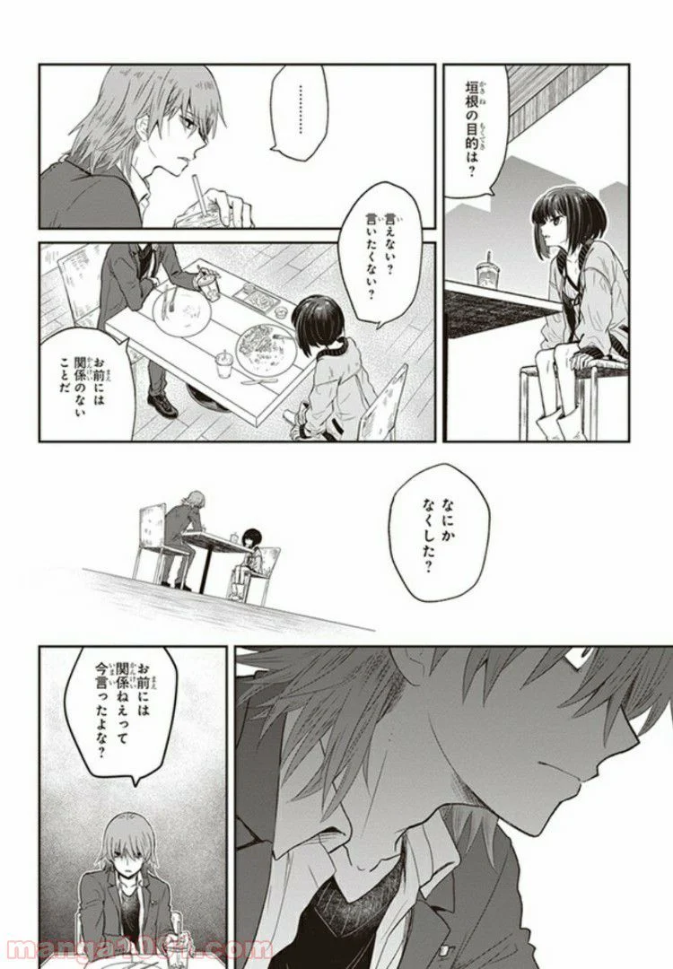 とある魔術の禁書目録外伝　とある科学の未元物質 第1話 - Page 22