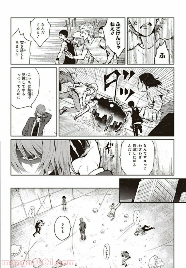 とある魔術の禁書目録外伝　とある科学の未元物質 第1話 - Page 4