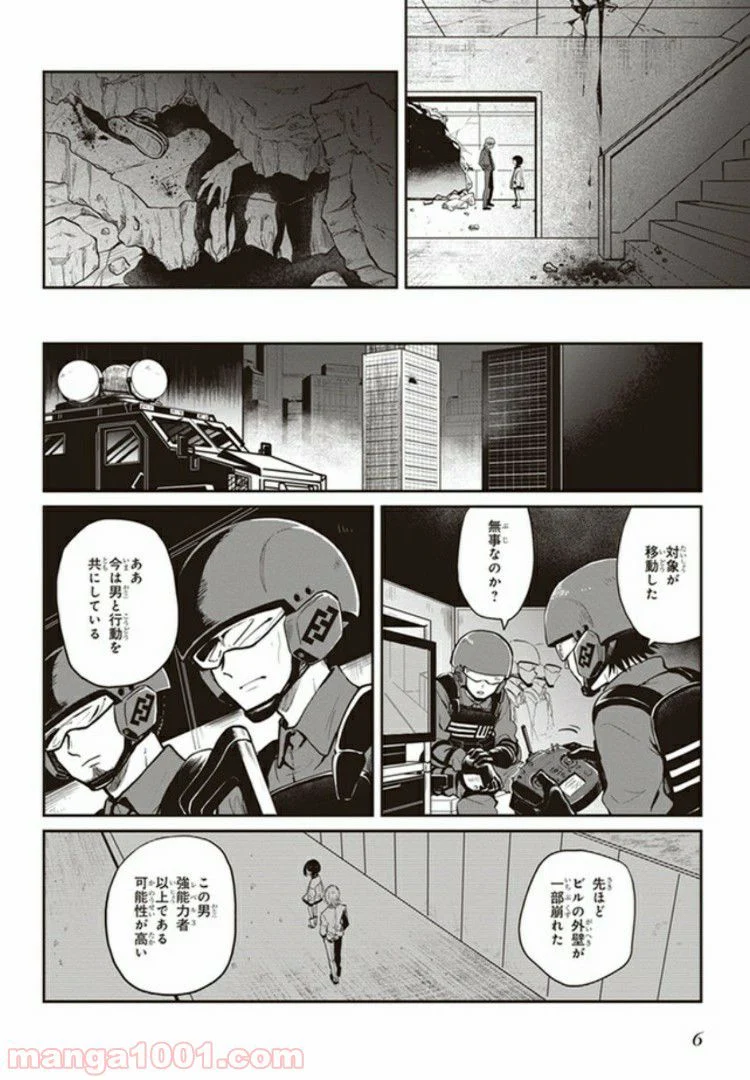 とある魔術の禁書目録外伝　とある科学の未元物質 第1話 - Page 6