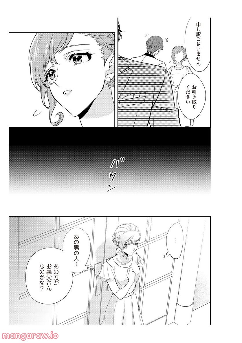 恋愛経験がゼロな男 第9話 - Page 9