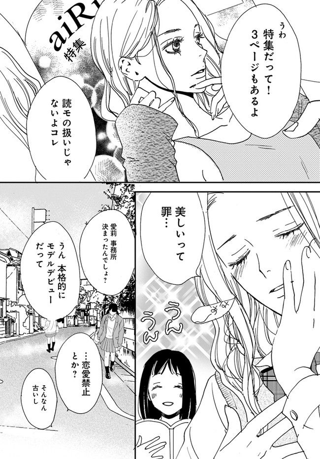 残蝕区 第1.1話 - Page 10