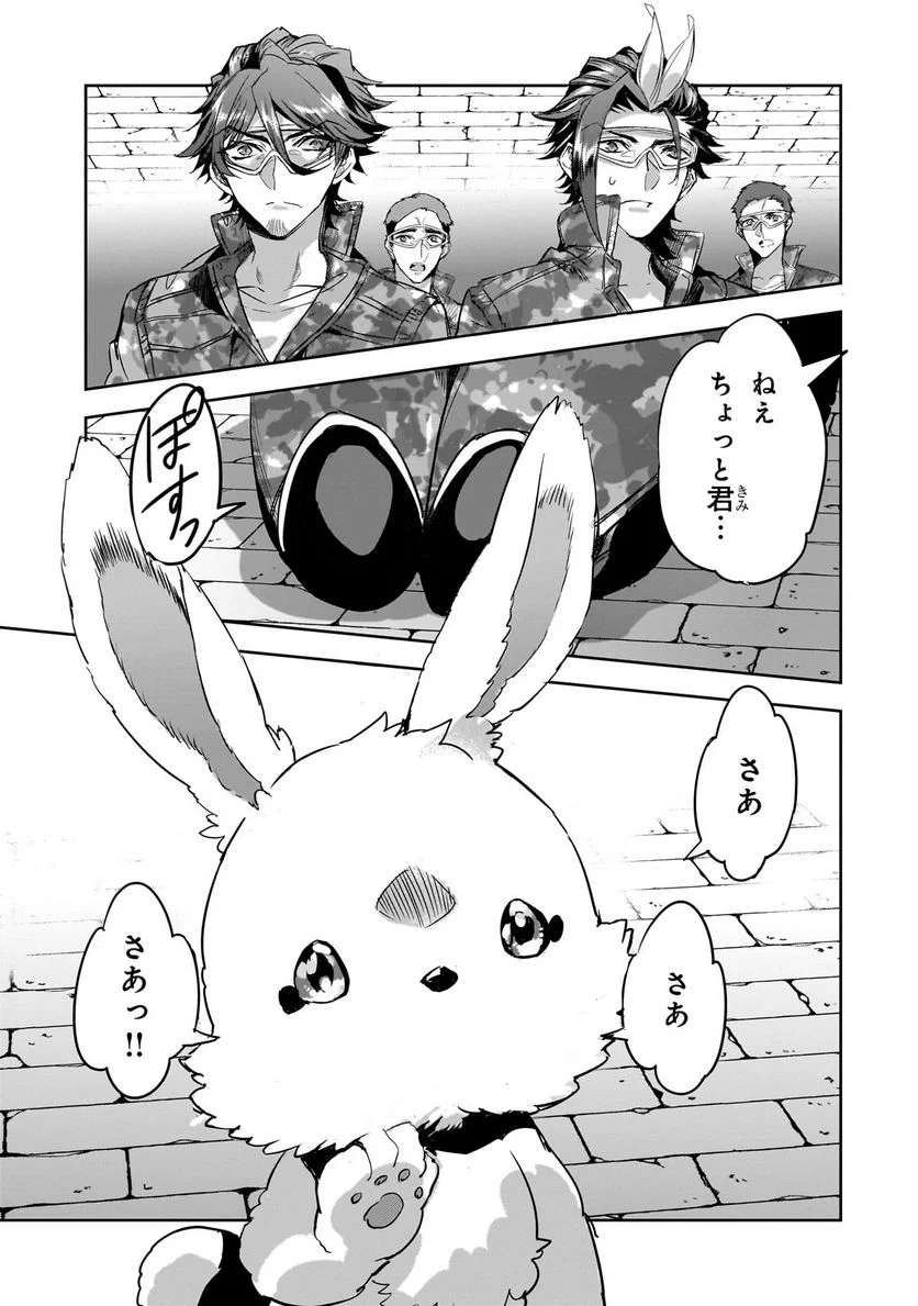 ダンジョン・バスターズ (小説) 第15.2話 - Page 1